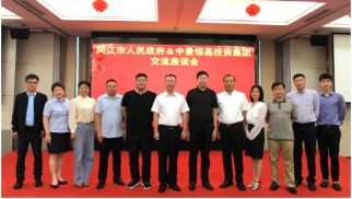 同江市委书记王金一行到访bv伟德国际1946